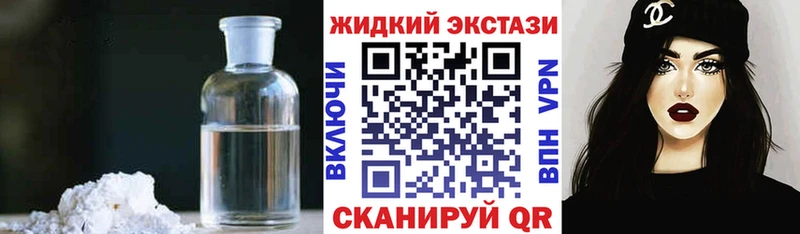Бутират жидкий экстази  закладки  Сунжа 