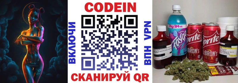 хочу наркоту  Сунжа  shop наркотические препараты  Codein Purple Drank 