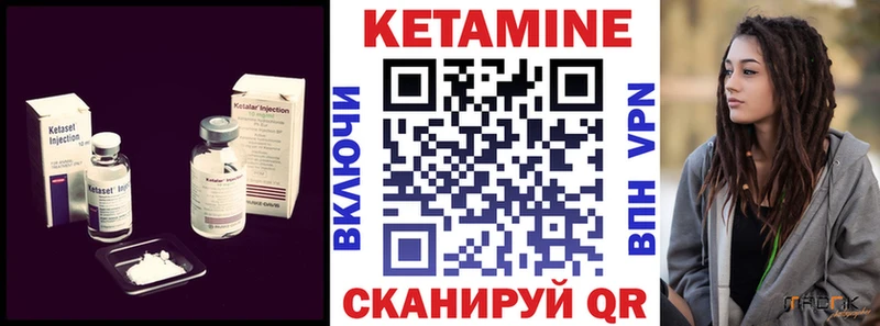 Кетамин ketamine  Сунжа 
